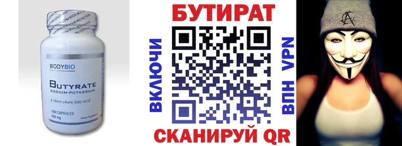 OMG онион как найти закладки Ядрин Бутират бутандиол