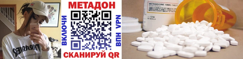 Метадон methadone  магазин    blacksprut   Ядрин 